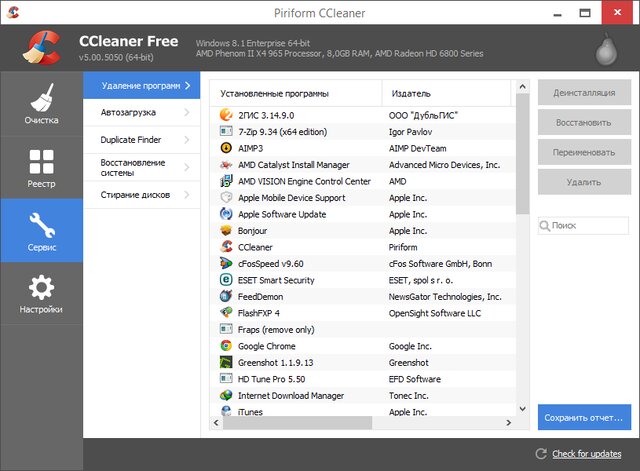 ccleaner paid software for windows 10